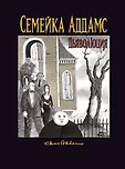 Комильфо. Артбуки и графические романы