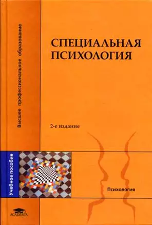 Письменная работа студента и аспиранта: как добиться совершенства — 2199091 — 1