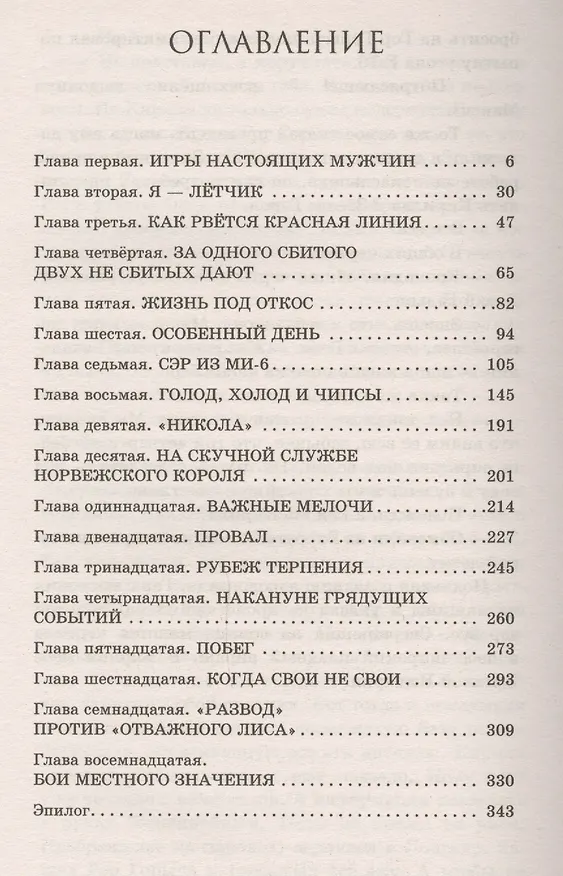 Книга Арктика-2020 (Пётр Заспа) — 2