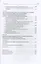 «Трагическая эротика»: Образы императорской семьи в годы Первой мировой войны. 3-е изд — 2969392 — 3