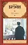 Путь наверх : Джон Брэйн,  [роман, пер. с англ.]. — 2257584 — 1