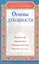 Основы духовности. Уроки имама Ал-Газали — 2168788 — 1