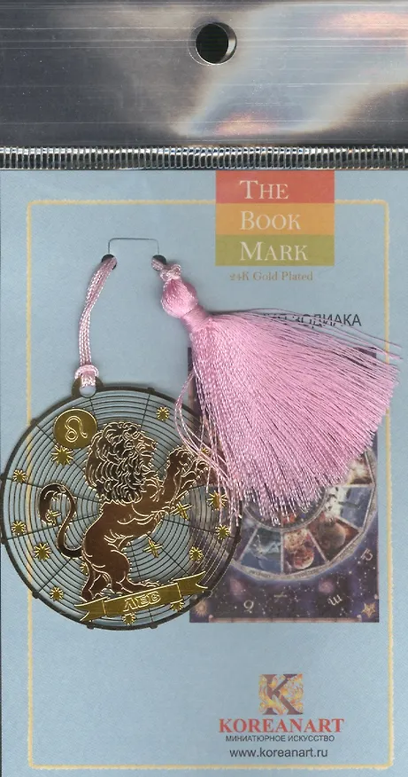 Закладка для книг Знак зодиака Лев (RBM-15) (Мир Бижу) 2343803 — 2