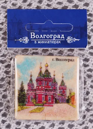 Магнит на камне Волгоград Казанский собор (22Vlg04) 2588671