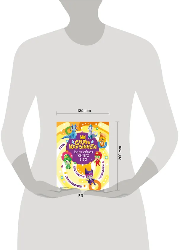 Книга Семь королевств. Волшебная книга игр () — 6