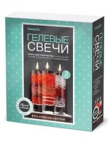 Набор для творчества Фантазёр Josephin Гелевые свечи Набор №4