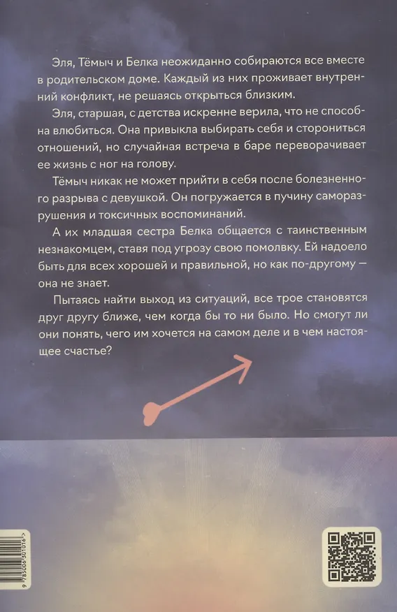 Книга По ветру (Яна Миа) — 2