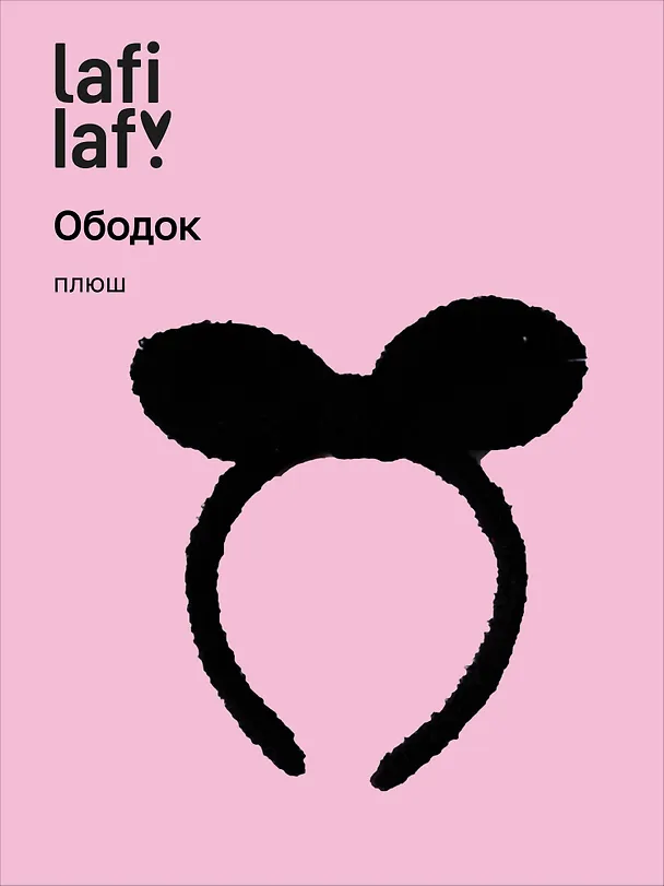 Ободок Бантик (черный) (плюш) (12-03677-OB10) (Lafilaf) 3038348 — 1