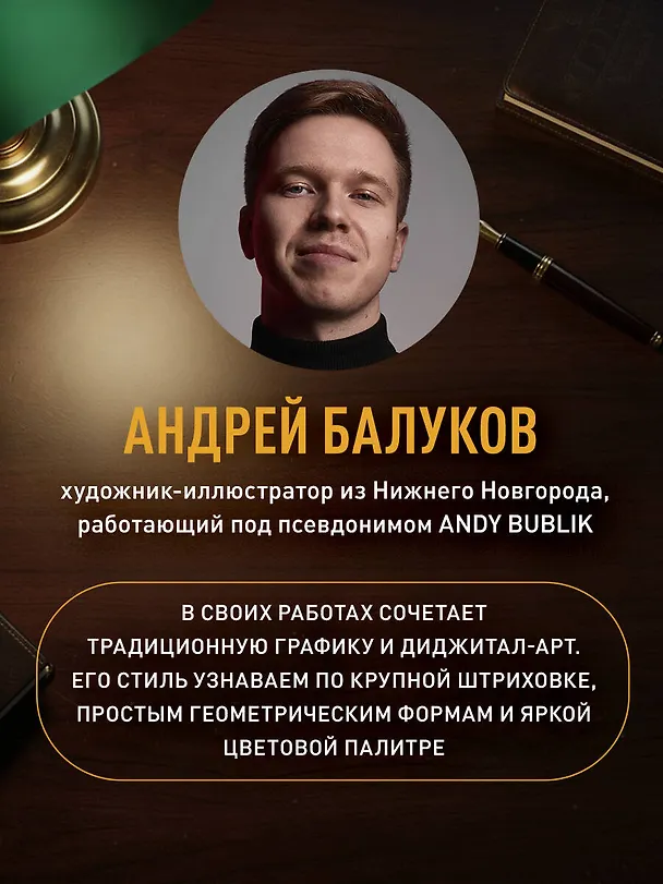 Книга Расклад по делу. Таро для бизнеса (Юлия Счастливая) — 10