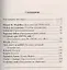 Чешский с Карелом Чапеком. Рассказы из одного кармана — 2426366 — 2