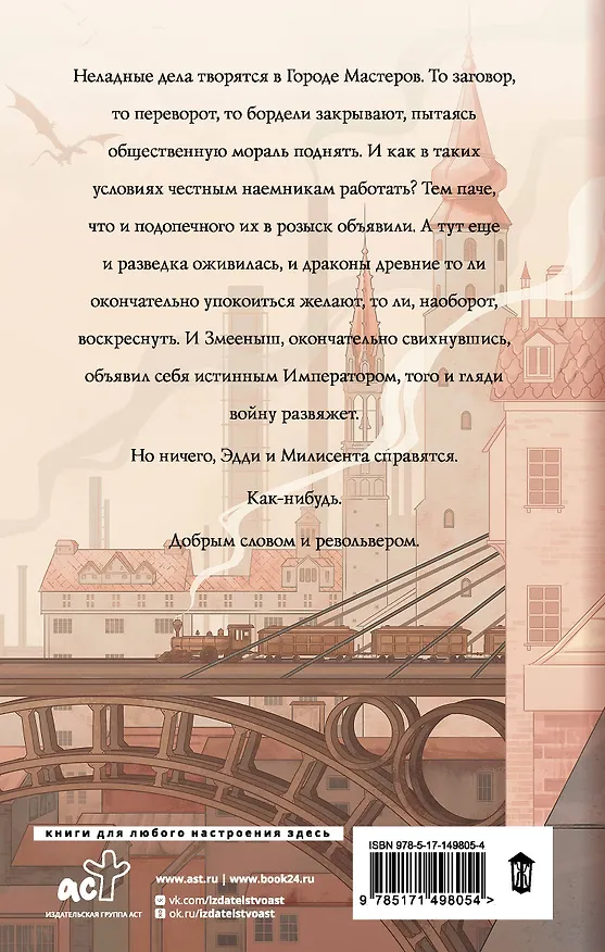 Книга Еще более дикий Запад (Карина Демина) — 2