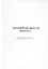 Теплопроводность воздуха. Методические указания к лабороторной работе по физике — 2708358 — 1