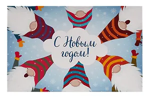 Коробка подарочная "Гномы" 26*17*11см, Новый год, картон