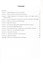 Geometries / Геометрии (на английском языке) — 3143223 — 2