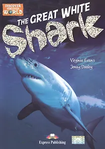 The Great White Shark. Книга для чтения