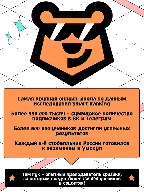 Книга ОГЭ. Физика. Интенсивный курс (Тим Гук) — 7