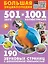 Большая энциклопедия. 501 звук и 1001 иллюстрация — 2920985 — 1