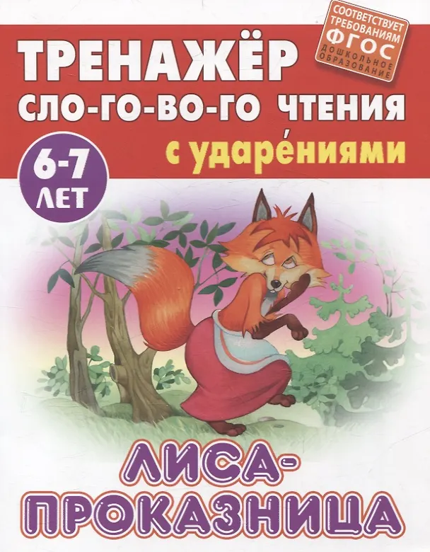 Книга Комплект дошкольника (универсальный) № 15 () — 4