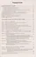 Земельный кодекс Российской Федерации. Практический комментарий с учетом последних изменений в законодательстве — 2814473 — 2