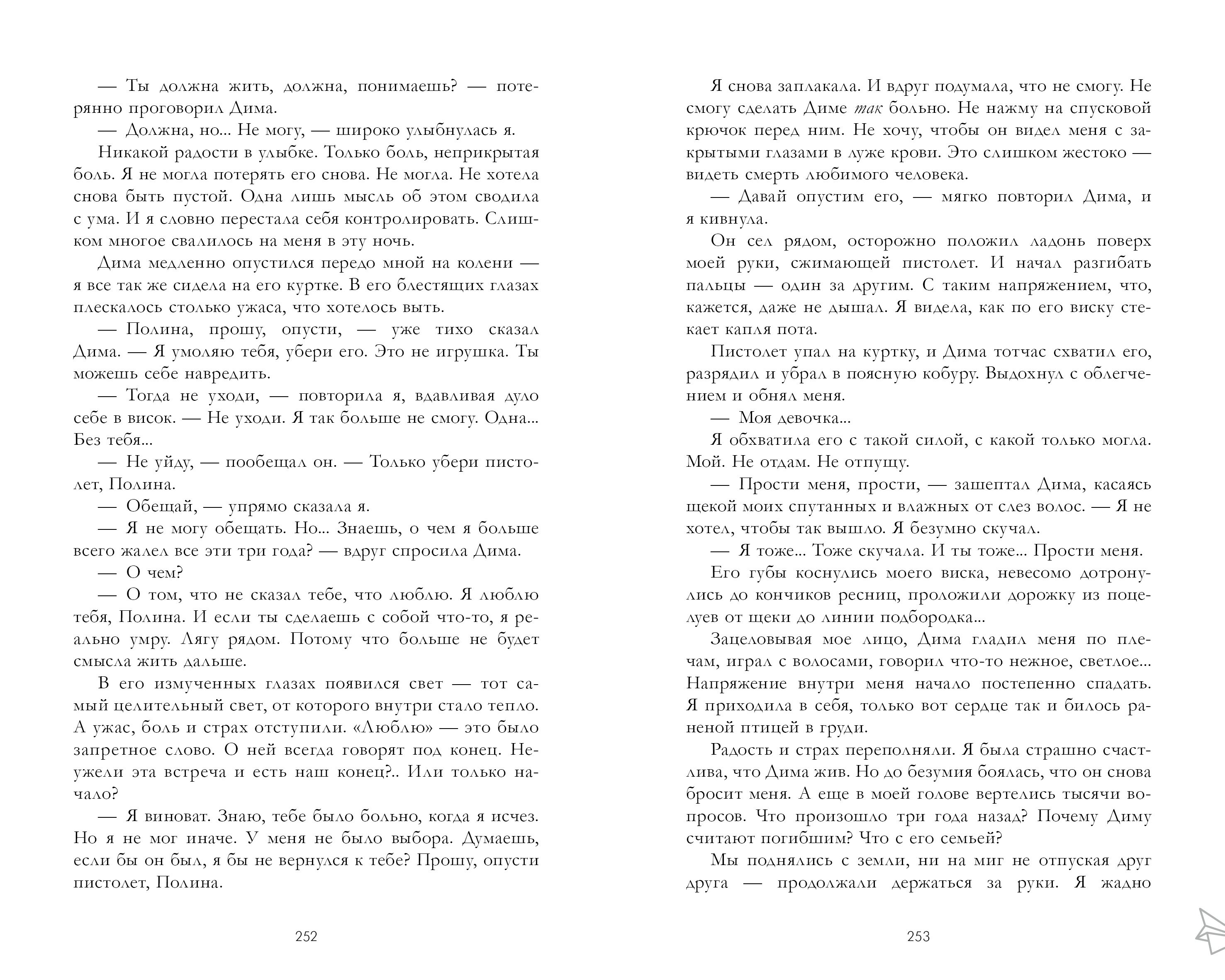 Изображение бумажной книги