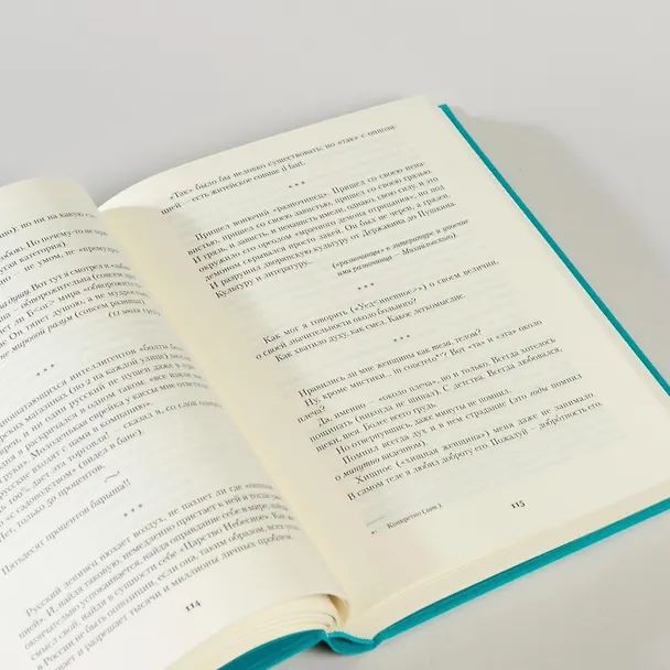 Книга Опавшие листья (Василий Розанов) — 6