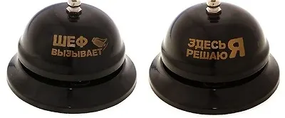 Звонок металлический Здесь я решаю (606219) (8,5х6) (черный) 2345624 — 1