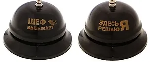 Звонок металлический Здесь я решаю (606219) (8,5х6) (черный) 2345624