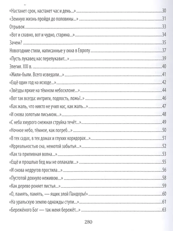 Книга Все анекдоты рассказаны (Геннадий Красников) — 3