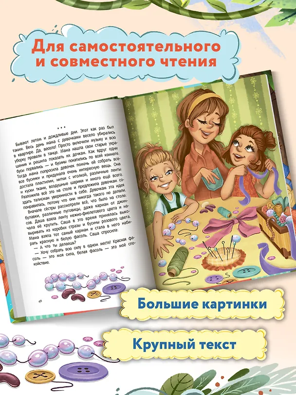 Книга Верю в себя (Елена Бурьевая) — 4