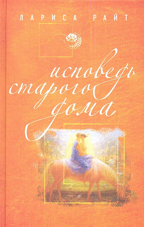 Книга Дымка Конь Ковбоя Купить В Спб