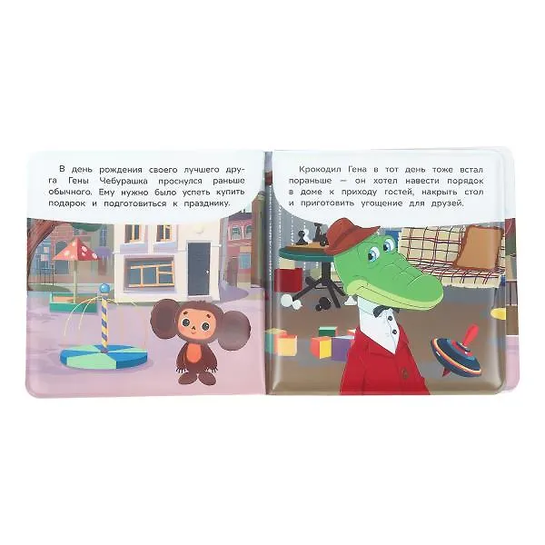 Книга Чебурашка идёт на праздник. Книжка-пищалка для ванны () — 5