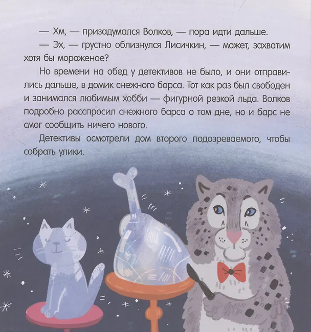Книга Интерактивный детектив. Дело о пропавшем бриллианте. Интерактивный детектив Данилова Л. (Лидия Данилова) — 6