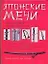 Японские мечи: Энциклопедия холодного оружия — 2146451 — 1