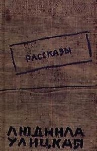 Рассказы