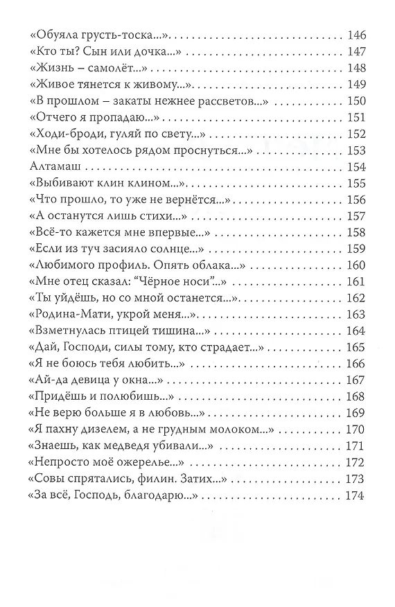 Книга Мёд и полынь (Елена Мозжухина) — 6