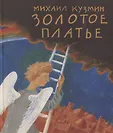 Рассказы русских писателей
