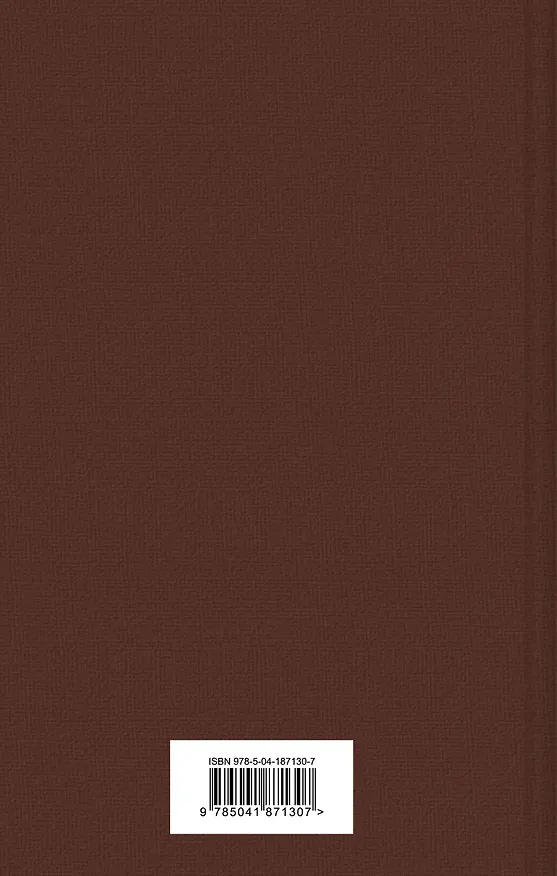 Книга Бесы (Федор Достоевский) — 2