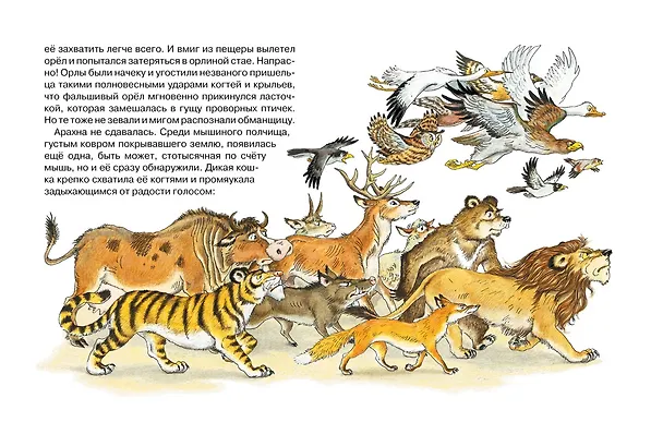 Книга Комплект "Волшебник Изумрудного города. Все приключения в 6 книгах" (Александр Волков) — 28