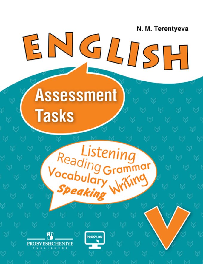 

English. Английский язык. Контрольные задания. V класс. Учебное пособие для общеобразовательных организаций и школ с углубленным изучением английского языка