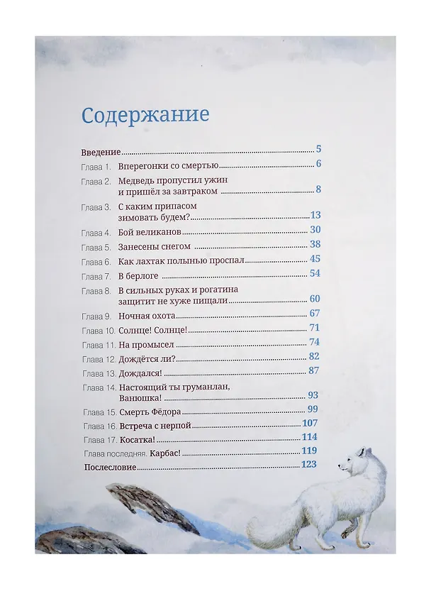 Книга Остров мужества (Софья Радзиевская) — 2