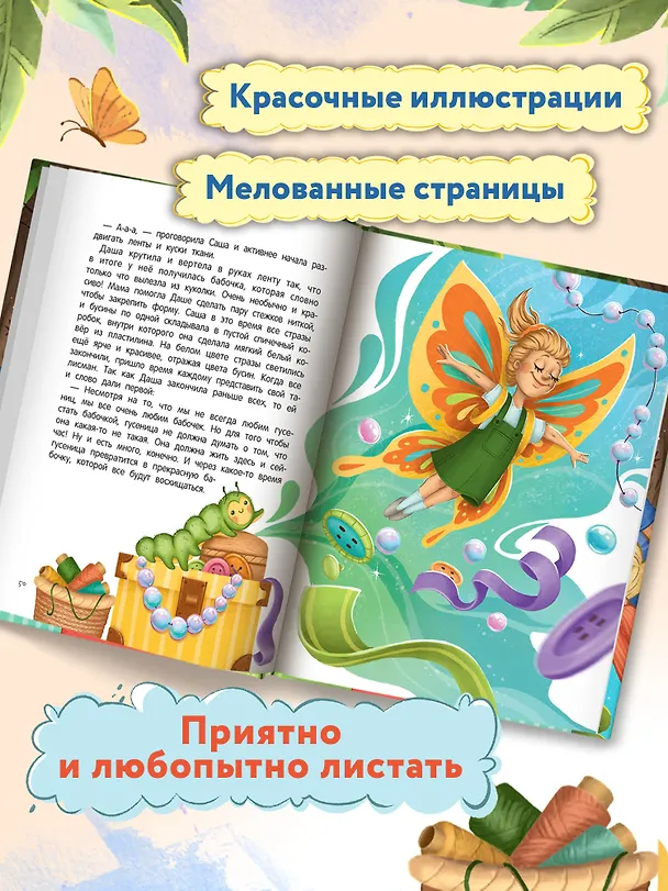 Книга Верю в себя (Елена Бурьевая) — 5