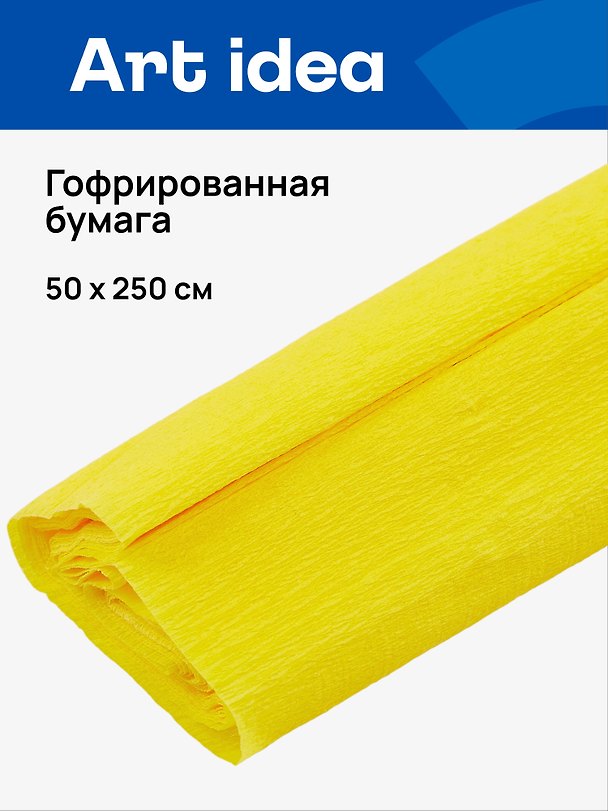Гофрированная бумага «Лимон», 50х250 см, Art idea 2930562 — 1