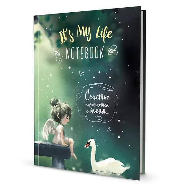 Записная книжка "It’s My Life Notebook". Счастье начинается с меня (зеленая с лебедем) 2938446 — 1
