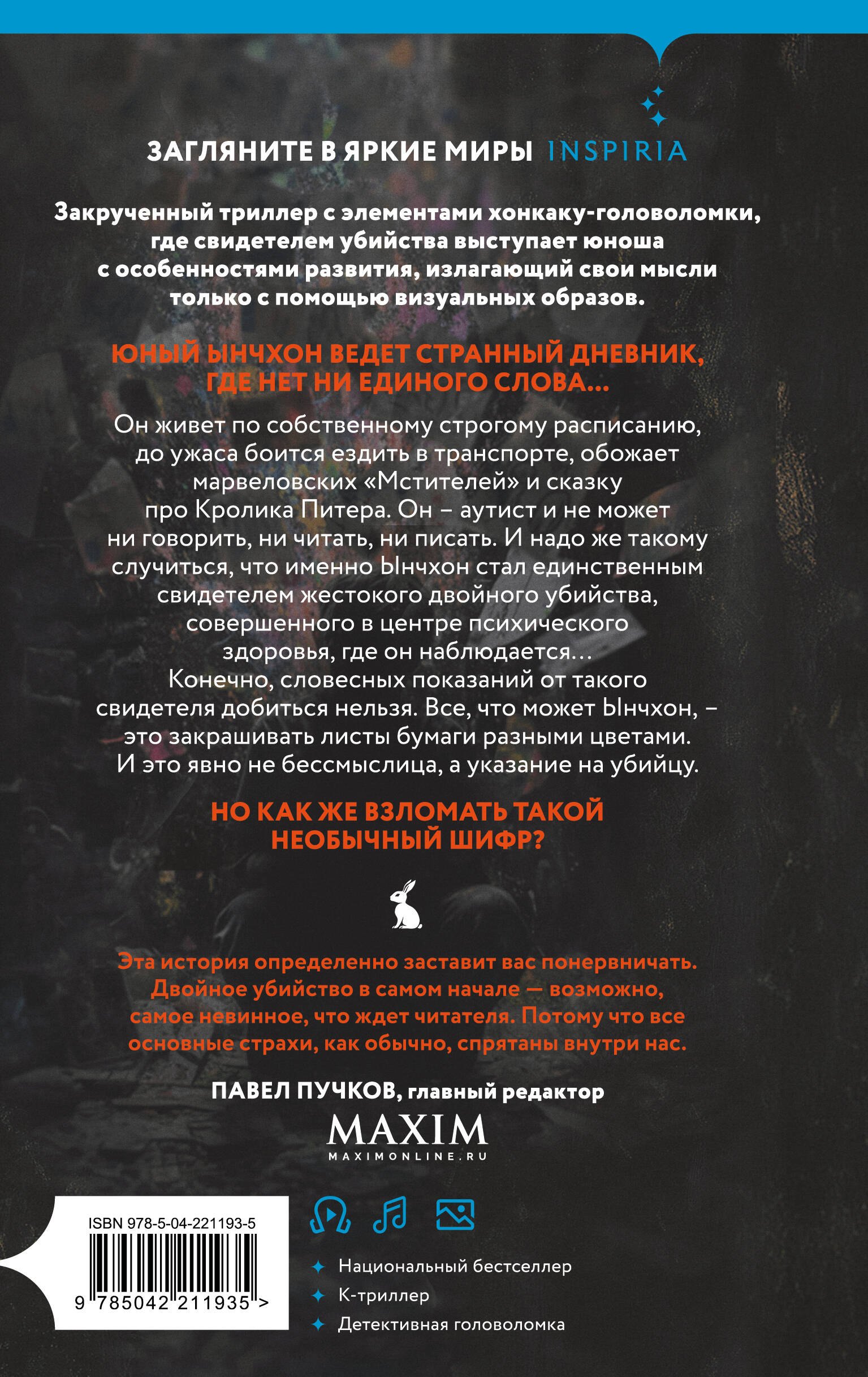 Изображение бумажной книги