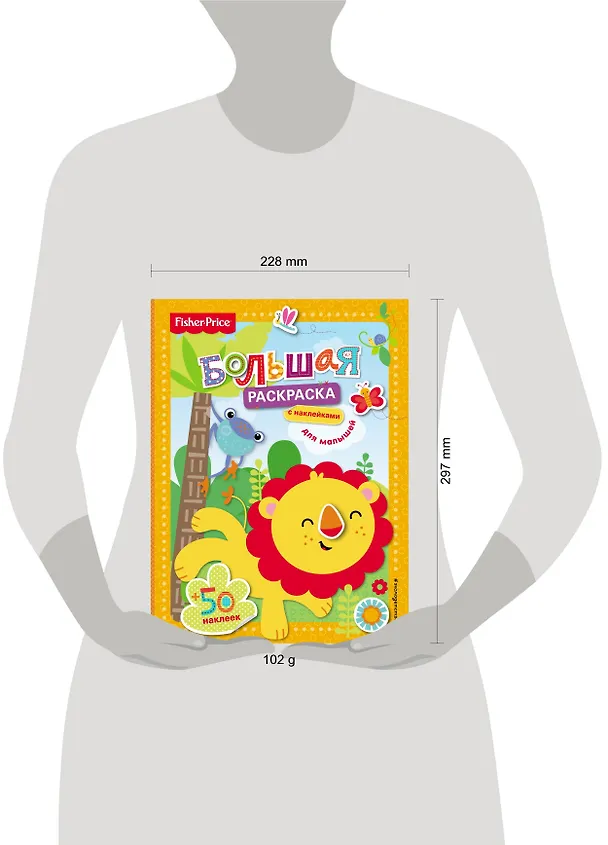 Книга Fisher Price. Большая раскраска с наклейками для малышей (Е. Талалаева) — 4