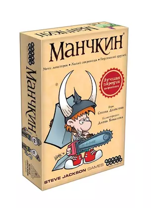 Настольная игра "Манчкин" цветная версия, Hobby World — 2454657 — 1