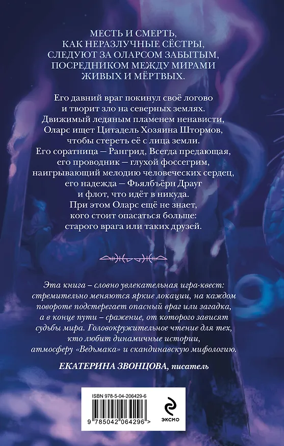Книга Йенгангер не дышит (Марина Комарова) — 2