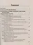 Товары для строительства, отделки и оборудования помещений: Лабораторный практикум — 2369355 — 2