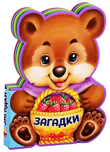 Загадки (вырубка на пене)