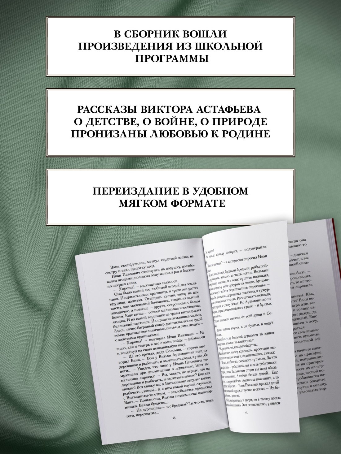 Изображение бумажной книги